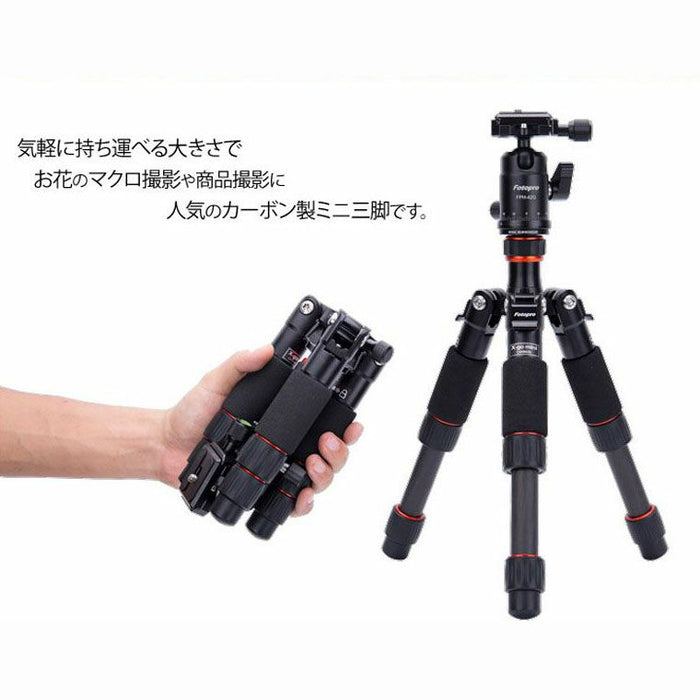 Fotopro X-GO MINI BK カーボン小型三脚 - 業務用撮影・映像・音響