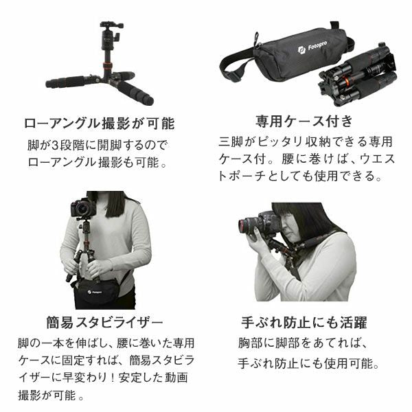 Fotopro X-GO MINI BK カーボン小型三脚 - 業務用撮影・映像・音響