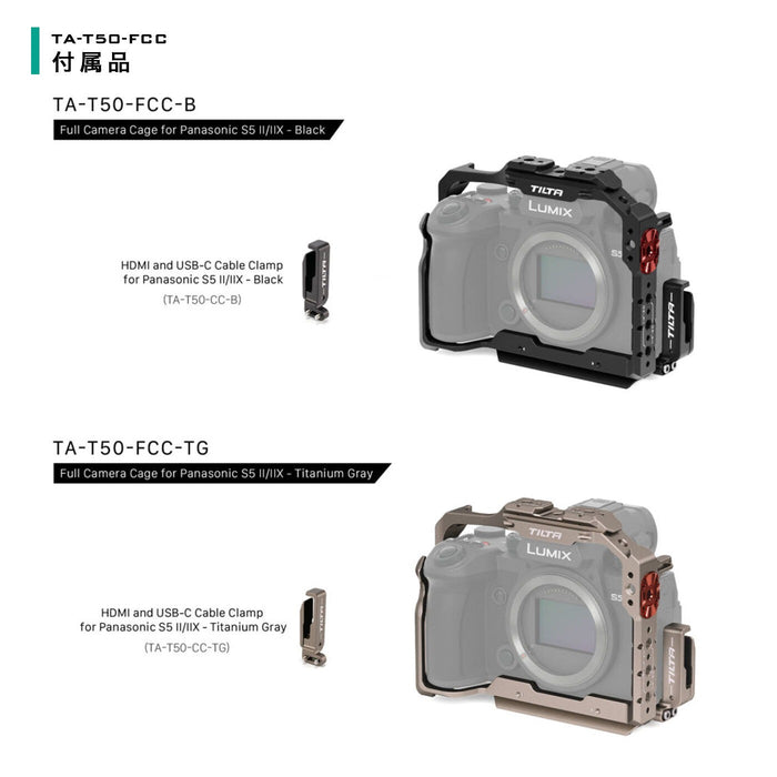 Tilta TA-T50-FCC-TG Full Camera Cage for Panasonic S5 II/IIX - Titanium Gray