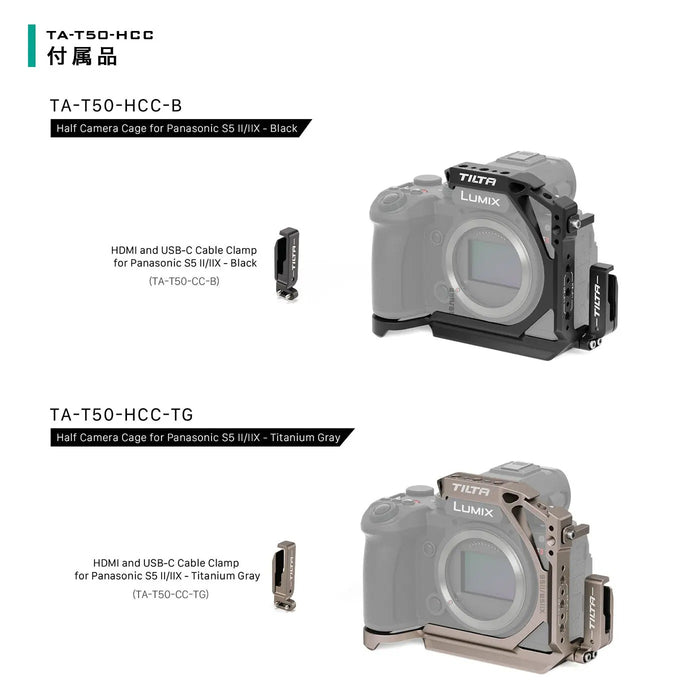 Tilta TA-T50-HCC-TG Half Camera Cage for Panasonic S5 II/IIX - Titanium Gray