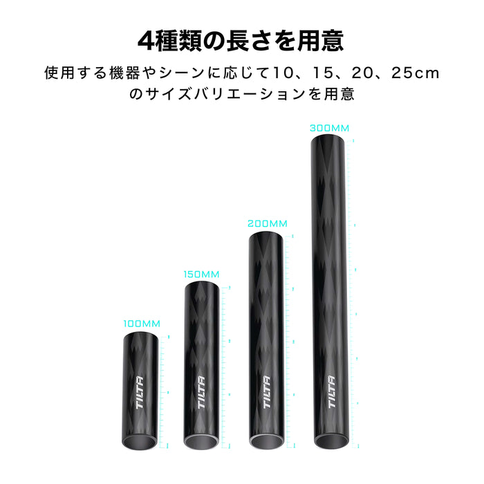 TILTA TA-15RS-10-CF Tilta 15mm Carbon Fiber Rod Set (10cm)