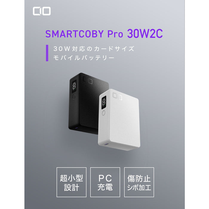 CIO SMCPRO-30W2C-BK SMARTCOBY Pro 30W2C ブラック