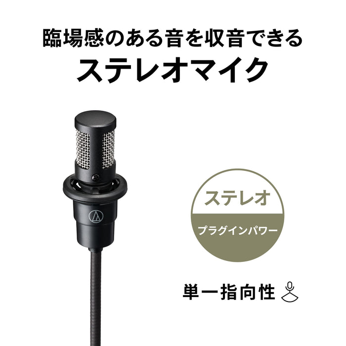 Audio-Technica ATR7500 ステレオマイクロホン(単一指向性)