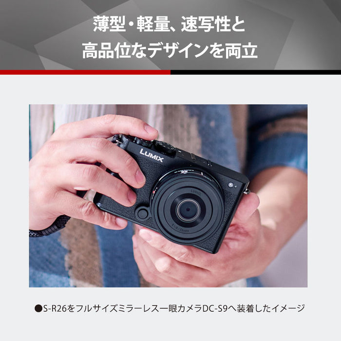 Panasonic S-R26 LUMIX S 26mm F8