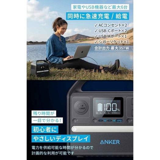 Anker A1721511 Anker 522 Portable Power Station (PowerHouse 320Wh)