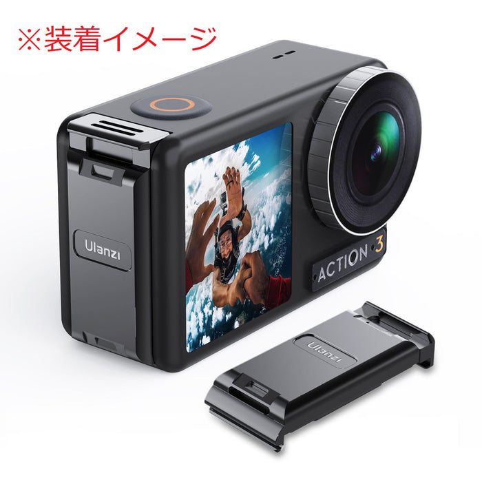 Ulanzi 3248A OA-16 マグネティックバッテリードアカバー(DJI Osmo Acition 3)