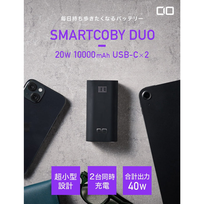 CIO CIO-MB20W2C-N-10000-WH SMARTCOBY DUO 20W2C 10000mAh ホワイト