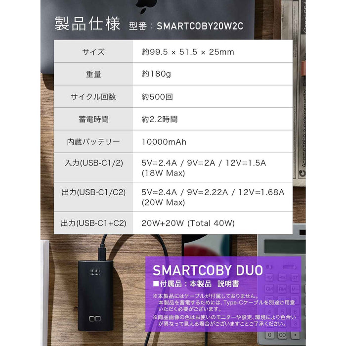 CIO CIO-MB20W2C-N-10000-WH SMARTCOBY DUO 20W2C 10000mAh ホワイト