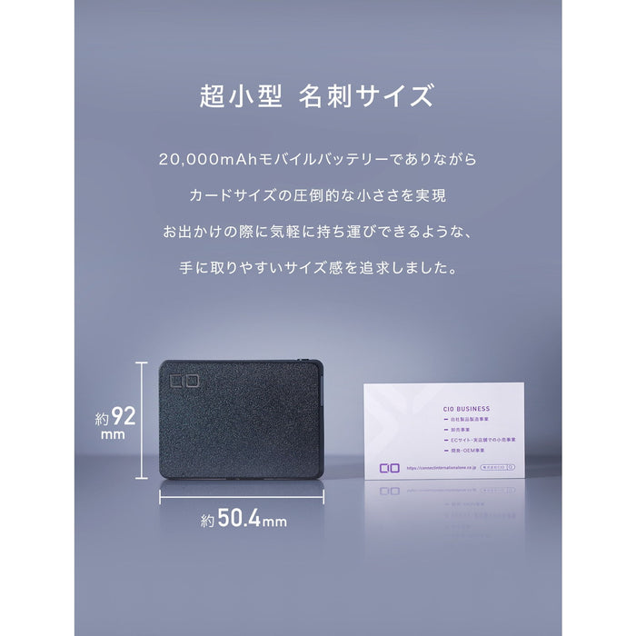 CIO CIO-MB67W2C1A-20000-BK SMARTCOBY TRIO 67W2C1A 20000mAh ブラック