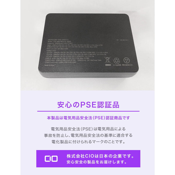 CIO CIO-MB67W2C1A-20000-WH SMARTCOBY TRIO 67W2C1A 20000mAh ホワイト