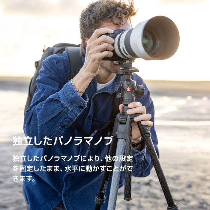Manfrotto MKBFRTC4FB-BH befreeアドバンス AS三脚キット(ツイストロック/カーボン)
