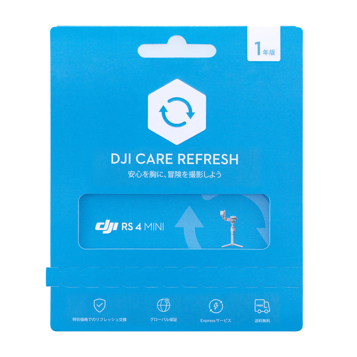 DJI Care Refresh 1年版 (DJI RS 4 Mini)