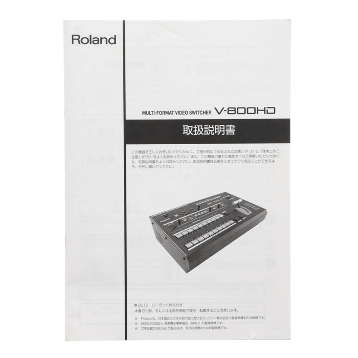 【中古品】Roland V-800HD マルチフォーマットビデオスイッチャー