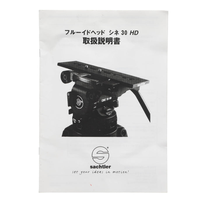 【中古品】Sachtler シネ30HD(3006) 150mmボールヘッド