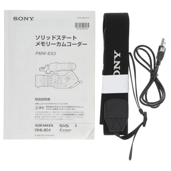 【中古品】SONY PMW-EX3 XDCAM EXカムコーダー