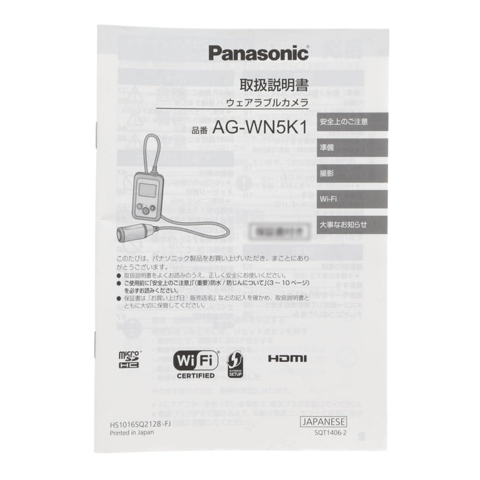 【中古品】Panasonic AG-WN5K1A2 ウェアラブルカメラ