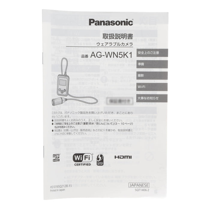 【中古品】Panasonic AG-WN5K1A2 ウェアラブルカメラ