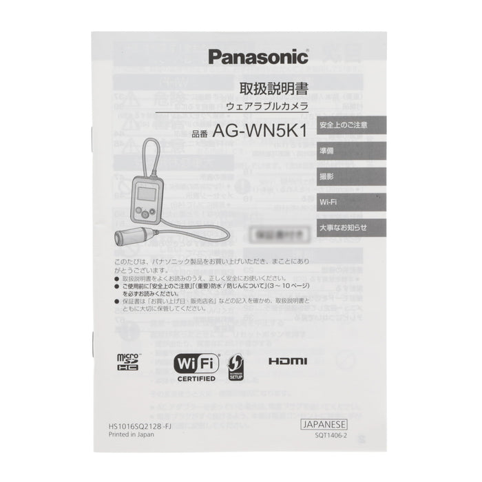 【中古品】Panasonic AG-WN5K1A2 ウェアラブルカメラ