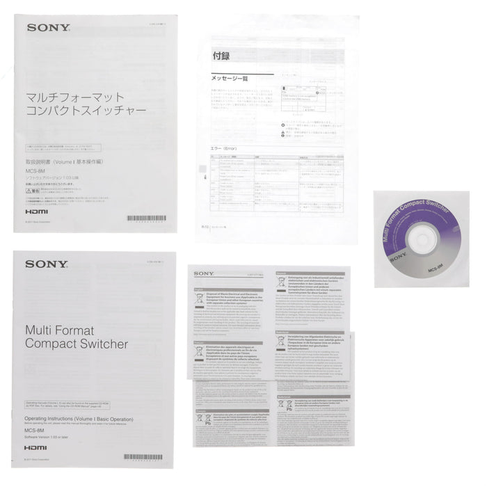 【中古品】SONY MCS-8M マルチフォーマットコンパクトスイッチャー