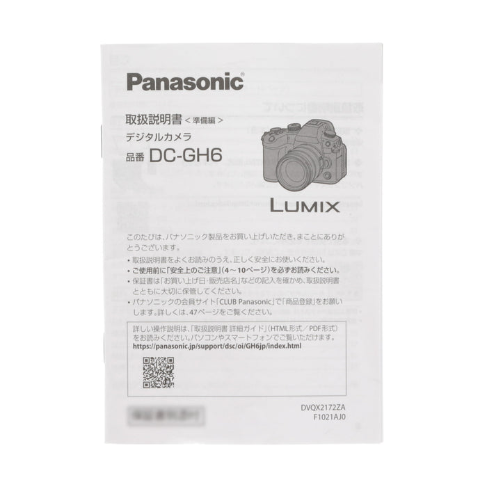 【中古品】Panasonic DC-GH6 デジタル一眼カメラ LUMIX GH6(ボディ)