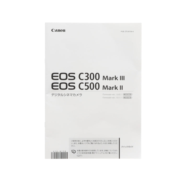 【中古品】Canon EOS C300MK3 デジタルシネマカメラ EOS C300 Mark III(ボディのみ)