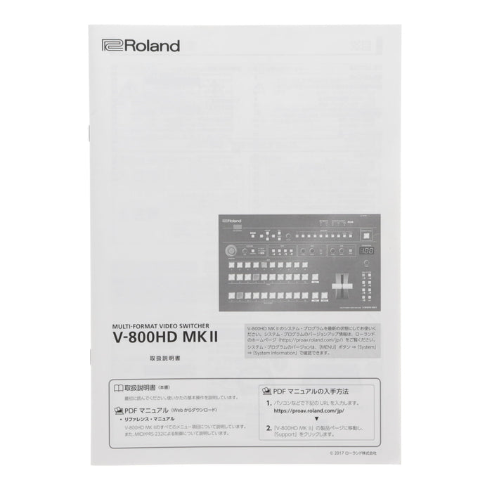 【中古品】Roland V-800HD MK II マルチフォーマット・ビデオ・スイッチャー