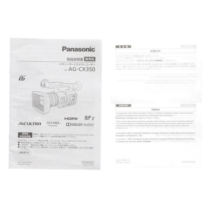 【中古品】Panasonic AG-CX350 メモリーカード・カメラレコーダー