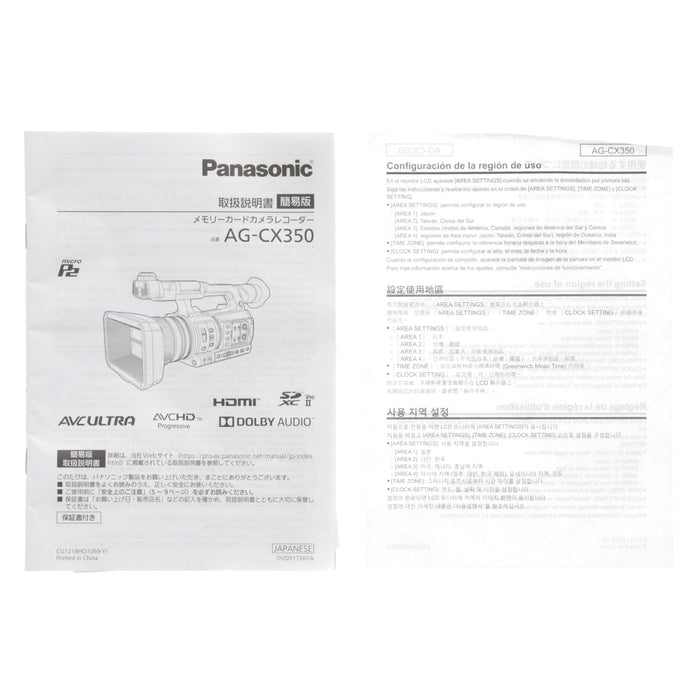 【中古品】Panasonic AG-CX350 メモリーカード・カメラレコーダー