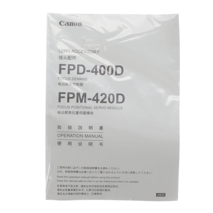 【中古品】Canon FPM-420D ドライブユニット