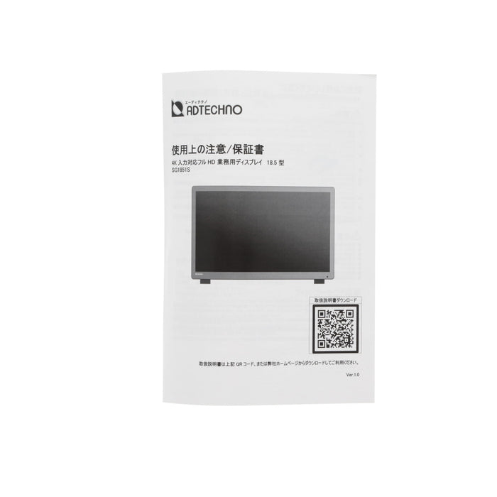 【中古品】ADTECHNO SG1851S 4K入力対応フルHD業務用ディスプレイ18.5型