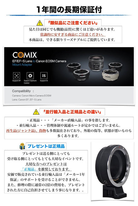 Commlite CM-EF-EOSM レンズマウントアダプター CM-EF-EOSM(キヤノンEFマウントレンズ → キヤノンEF-Mマウント変換) 電子接点付き