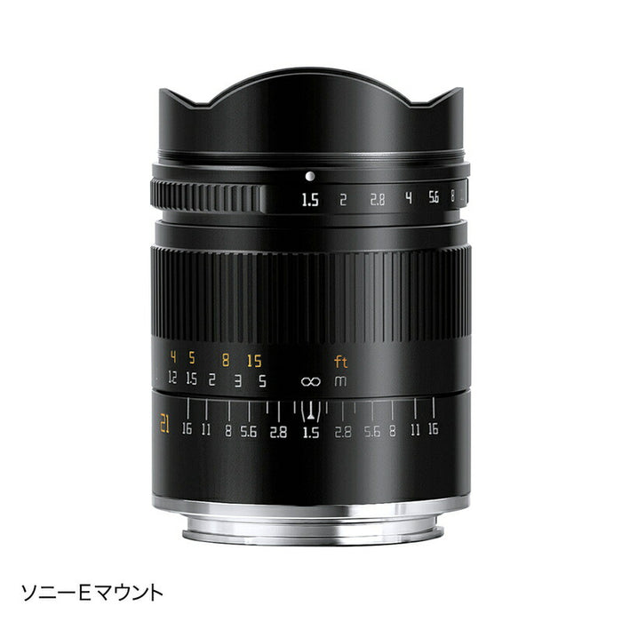 TTArtisan E21mm f/1.5 21mm f/1.5 ASPH(Eマウント)