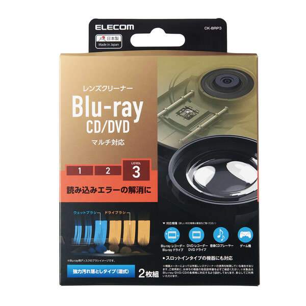 ELECOM CK-BRP3 Blu-ray/CD/DVDマルチ対応レンズクリーナー 湿式