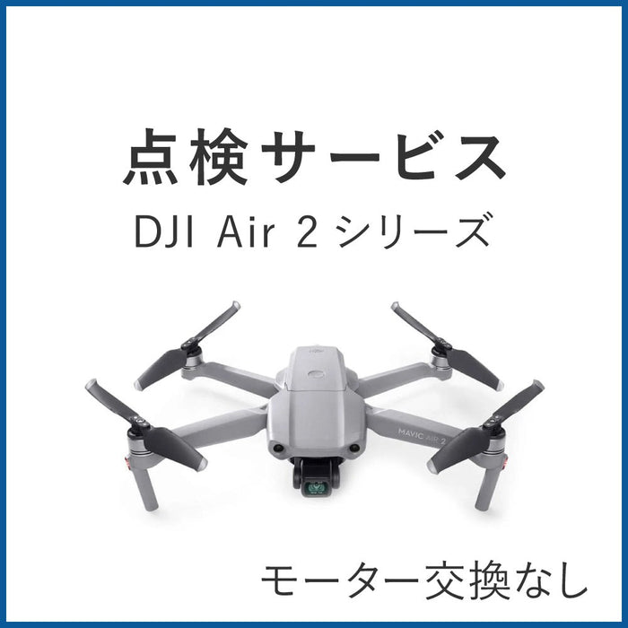 DJI MAVIC AIR2 コンボ DJI点検済み【訳アリ】 - ホビーラジコン