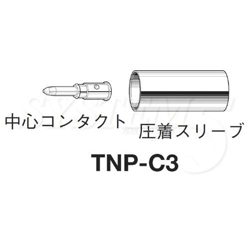 CANARE BN7003A(100) 圧着スリーブC3シリーズ用 100個 - 業務用撮影