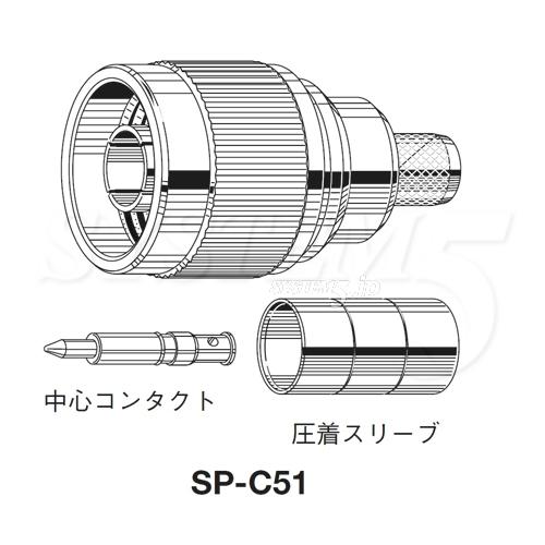 CANARE SP-C31(20) 50ΩS型プラグ(圧着式) TCD-3151D用 20個 - 業務用