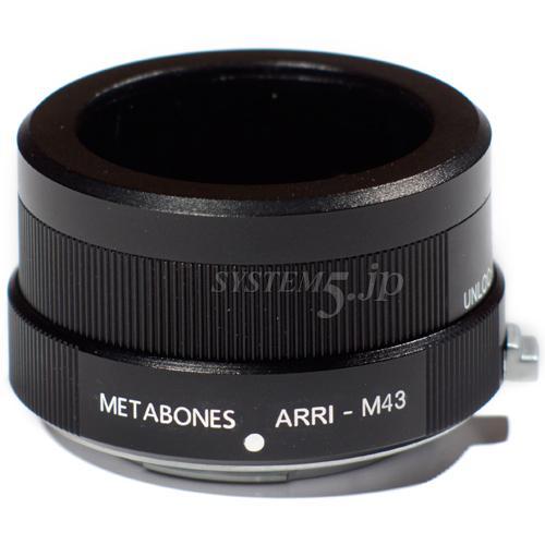Metabones MB Arri-m43-BM1 マイクロフォーサーズ用アリフレックスアダプター - 業務用撮影・映像・音響・ドローン専門店  システムファイブ