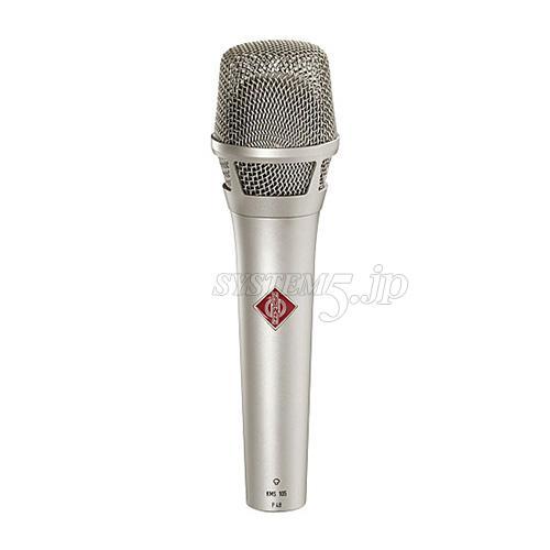 Neumann KMS 105 ボーカルマイクロホン(ニッケル) - 業務用撮影・映像