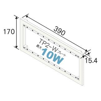CANARE CSW-KBF-2/10-2-W 扉なし壁用端子盤フレーム（浅型） TP2-W用 フレーム