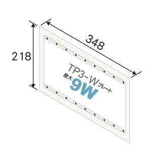 CANARE CSW-ADP5/10-3/9-W 扉なし壁用端子盤フレーム（浅型） TP5-W用 ｱﾀﾞﾌﾟﾀﾌﾟﾚｰﾄ