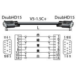 CANARE 5VDC015A-1.5C VGAケーブル 高密度Dsub15P（オス）-高密度