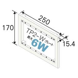 CANARE CSW-KBF-2/6-2-W 扉なし壁用端子盤フレーム（浅型） TP2（D）-W用 フレーム