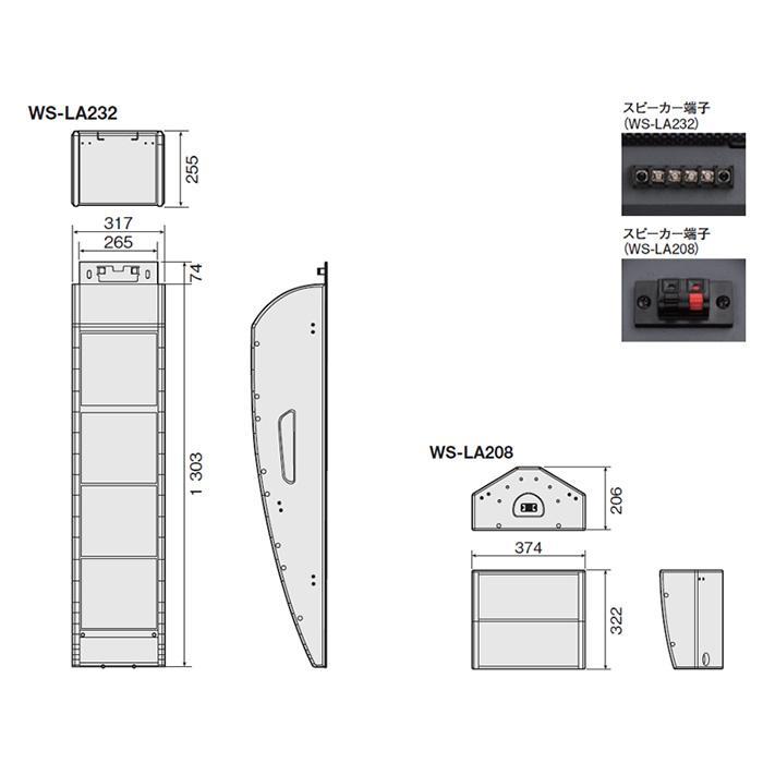 RAMSA WS-LA232 屋内施設向けスピーカー(アレイスピーカー)