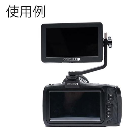 SmallHD ACC-MT-BMPCC4K-SHOE BMPCC 4K Shoe Adapter