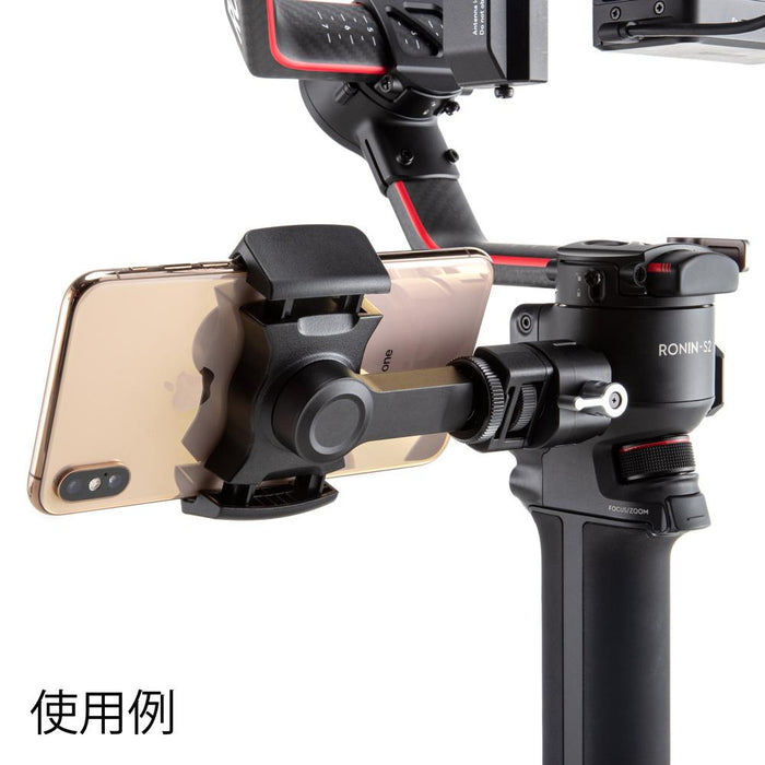 DJI RS2P02 DJI R スマートフォンホルダー