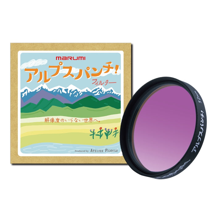 MARUMI アルプスパンチ！ 67mm