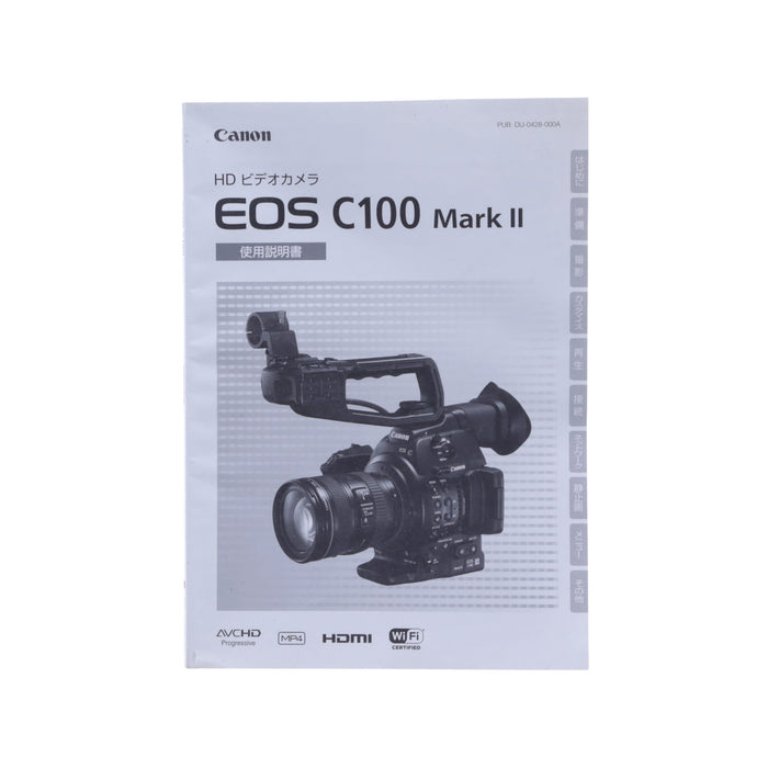 中古品】Canon EOS C100MK2 デジタルシネマカメラ ボディー(EFマウント