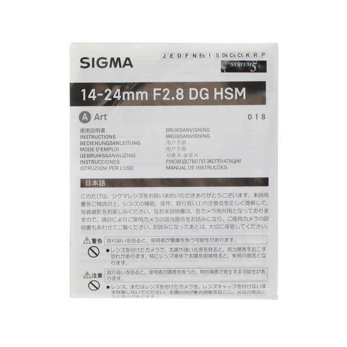 中古品】SIGMA 212544 14-24mm F2.8 DG HSM | Art(キヤノン EFマウント