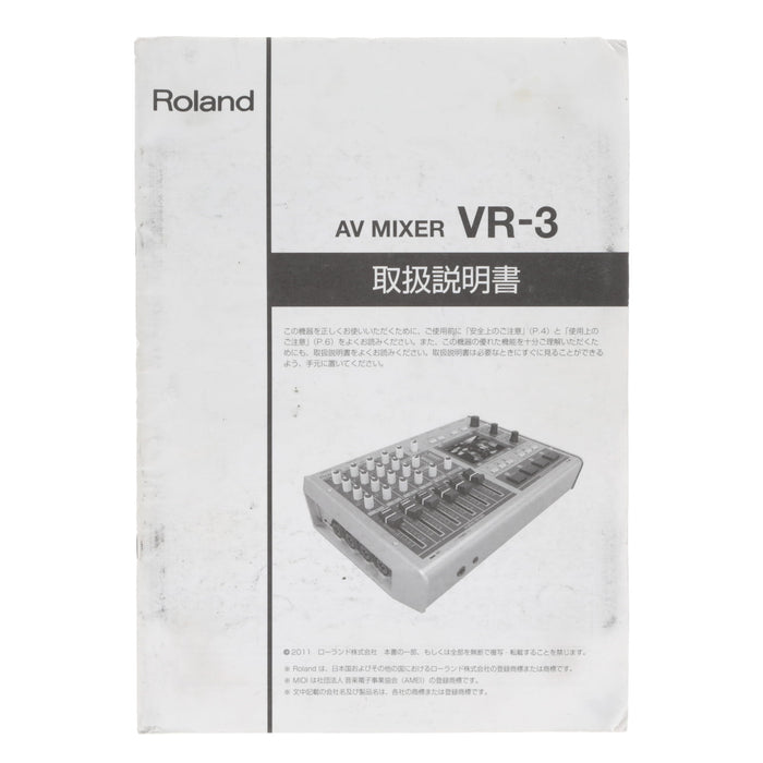 Roland VR-3(AVミキサー)