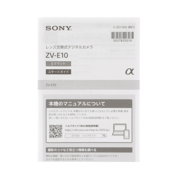 【中古品】SONY ZV-E10 B デジタル一眼カメラ VLOGCAM(ボディのみ/ブラック)